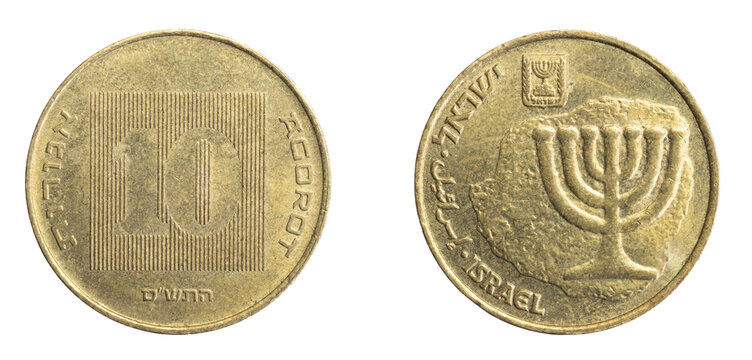 Israel ten agora coin on a white isolated background