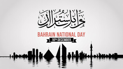 Bahrain national day celebration with skyline silhouette and calligraphy.