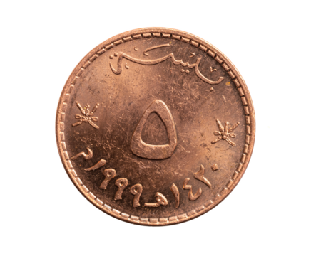 Oman five baiza coin on a white isolated background