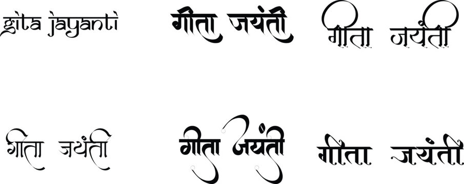 Hindi Typography Gita Jayanti Means Gita Mahotsav calligraphy fonts Hindi text culture