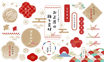 レトロモダンな和柄の正月フレーム素材