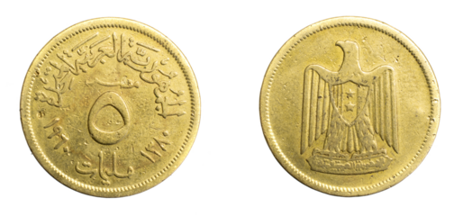 Egypt five milliemes coin on a white isolated background