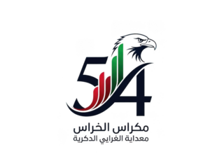Logo design featuring the number 54 stylized with an eagle head and colors resembling the uae flag, isolated on transparent background