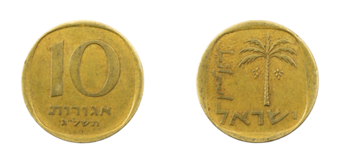 Israel ten agor coin on a white isolated background