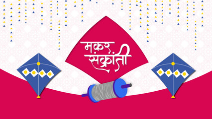 Makar Sankranti Festival Indian Kite Flying Banner Design | Pongal Uttarayan Lohri Happy Wishes Template