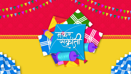 Makar Sankranti Festival Indian Kite Flying Banner Design | Pongal Uttarayan Lohri Happy Wishes Template