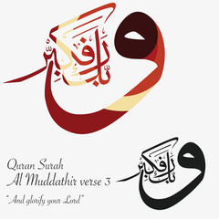Vector Arabic calligraphy of &ldquo;And glorify your Lord&rdquo; from Quran Surah Al Muddathir verse 3. Clean, elegant Islamic typography design for print, decor, and digital use.