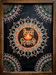 Vibrant happy diwali chalkboard art featuring a traditional indian mandala design and a glowing oil lamp