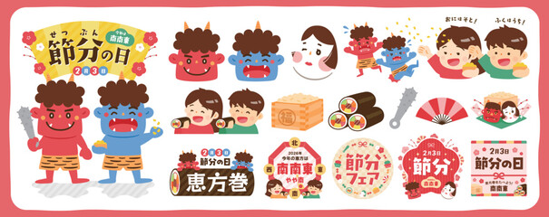 2026年節分_鬼や恵方巻、豆が描かれた節分の日用イラストとフレーム背景_ロゴ文字つき