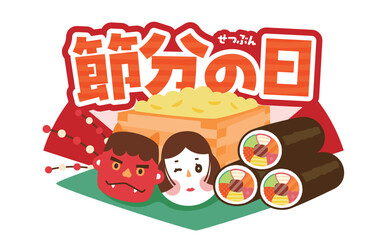 Naklejka premium 節分の日の豆と恵方巻と鬼とおたふくお面イラスト入りデザイン、ロゴ文字タイトル