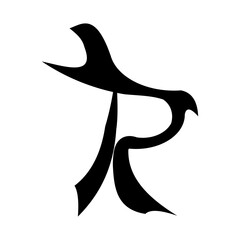 R letter logo monogram