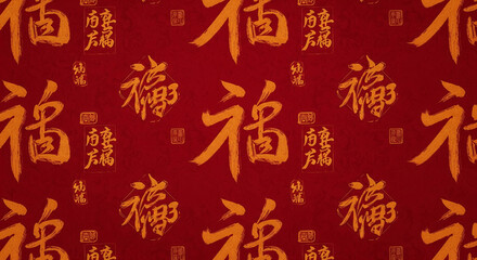 Chinese calligraphy pattern