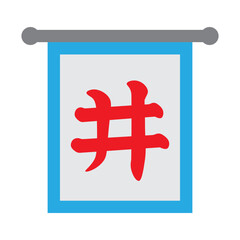 Ancient Clan Symbol Vector Flat Icon Design