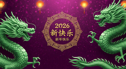 Two green dragon illustrations facing a golden 2026 year symbol, with lanterns against a purple background, representing Chinese New Year celebration