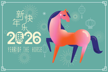 Happy Chinese New Year 2026. Year of the Horse Zodiac Greeting Card, Poster, Banner, Brochure, Calendar (Translation: Horse).