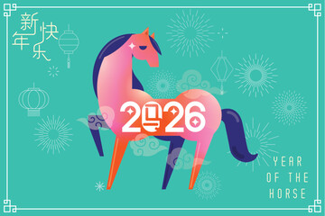 Happy Chinese New Year 2026. Year of the Horse Zodiac Greeting Card, Poster, Banner, Brochure, Calendar (Translation: Horse).