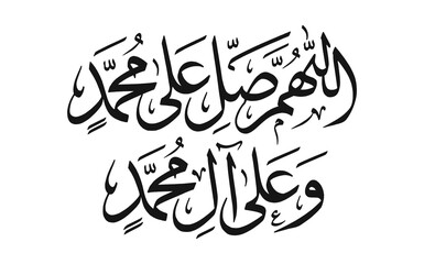 Arabic Calligraphy of Salawat 