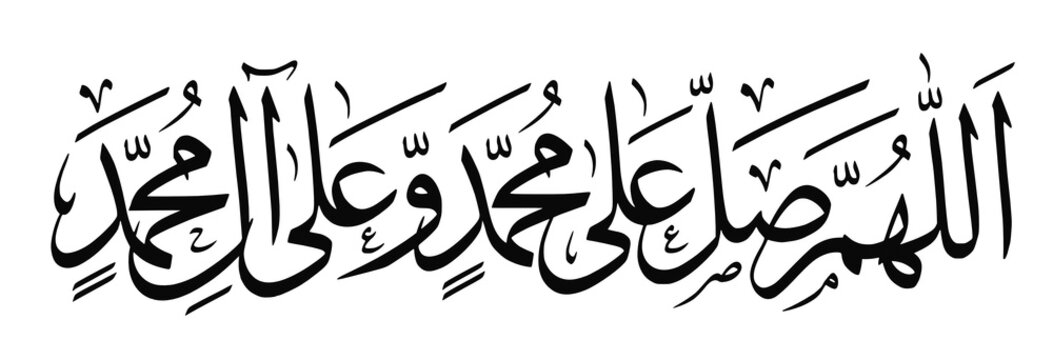 Arabic Calligraphy of Salawat "Allahumma Salli Ala Muhammad" - Islamic Durood Isolated Illustration