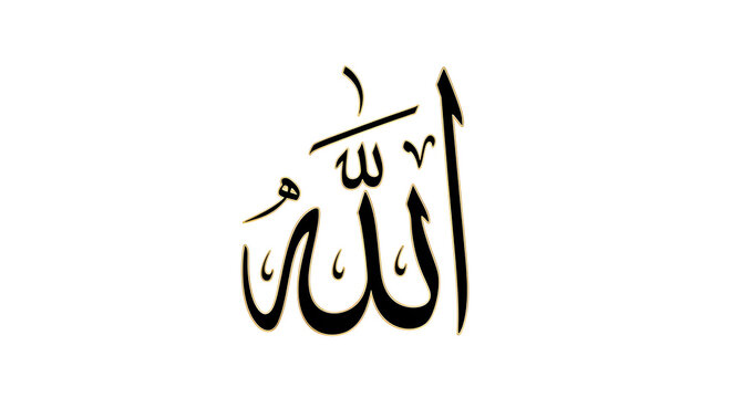 name of allah with white back ground