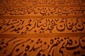 Intricate calligraphy on textured surface