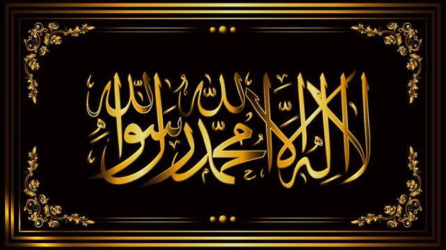 islamic calligraphy there is no god but allah background with golden frame