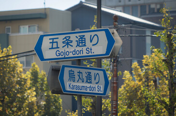 京都市の交通標識の案内板