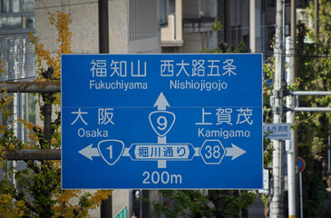 道路交通、京都の案内標識