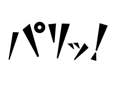 擬音」の写真素材 | 25,687件の無料イラスト画像 | Adobe Stock