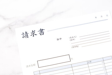 請求書 - 取引先へ宛てて請求書を準備する、ビジネスシーンのイメージ

