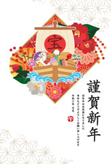 年賀状　2026年　午年
