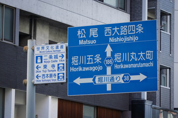 Fototapeta premium 京都市の交通標識の案内板