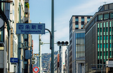 京都、四条新町の案内標識と街並み