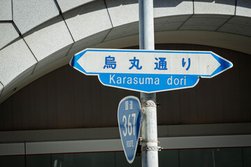 京都市の交通標識