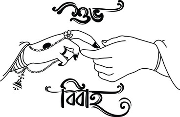 shubh vivah bangla calligraphy logo for wedding invitation card Vector design.