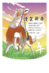 2026年（令和8年）午年うま年・年賀状デザインアート01ハガキサイズjpg