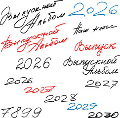 Inscriptions in Russian for the design of graduation albums 