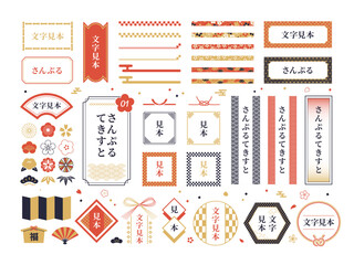 和柄のフレームと飾り罫のデザイン素材セット