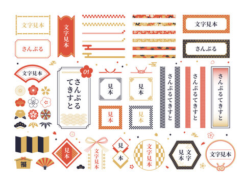 和柄のフレームと飾り罫のデザイン素材セット