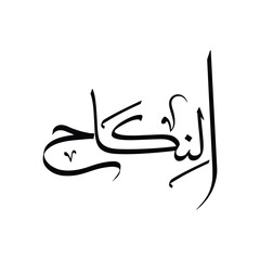 Adobe illustrator art work Alnikah 