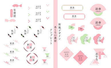 和風デザイン／やさしい印象のお正月フレーム