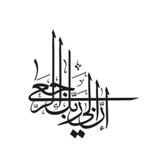 Arabic Calligraphy Art – “ازهد بالدنيا” Minimal Thuluth Design