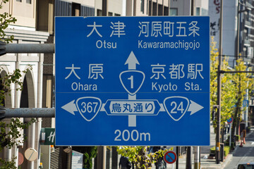 道路交通、京都の案内標識