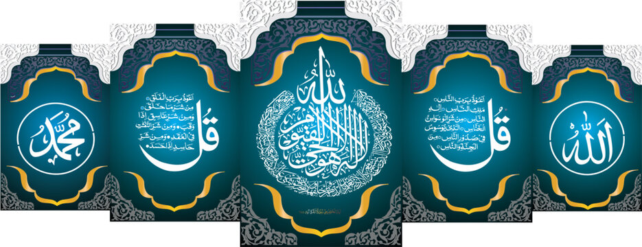 ayatul kursi vector wall pster hd