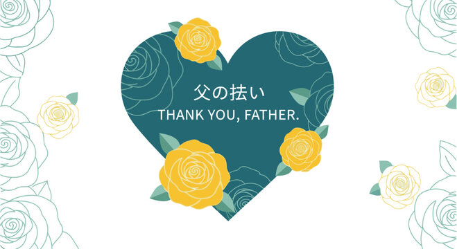 Celebrate Father's Day with this vibrant floral design featuring heartfelt Japanese calligraphy and the English phrase "Thank You, Father." - Powered by Adobe