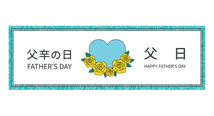 Celebrate Father's Day with a heartfelt custom greeting with roses, a heartwarming and sweet way to express appreciation for all fathers