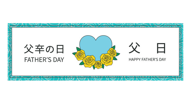 Celebrate Father's Day with a heartfelt custom greeting with roses, a heartwarming and sweet way to express appreciation for all fathers