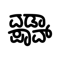 Vada Pav in Kannada Typography