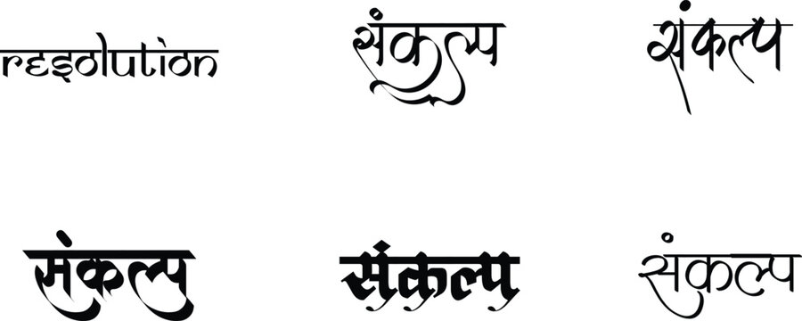 Hindi Typography resolution Means resolution fonts Hindi text