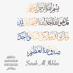 Islamic calligraphy vector of Surah Al Ikhlas from the Holy Quran. A powerful symbol of faith and unity of Allah. Perfect for wall art, posters, prints, and spiritual design projects.