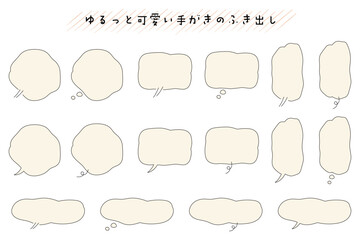 Obraz premium ゆるい手描き風のミニマルな吹き出しセット。コメントやSNSデザインに使えるシンプルなフレーム素材。Minimal Hand-Drawn Speech Bubble Set.